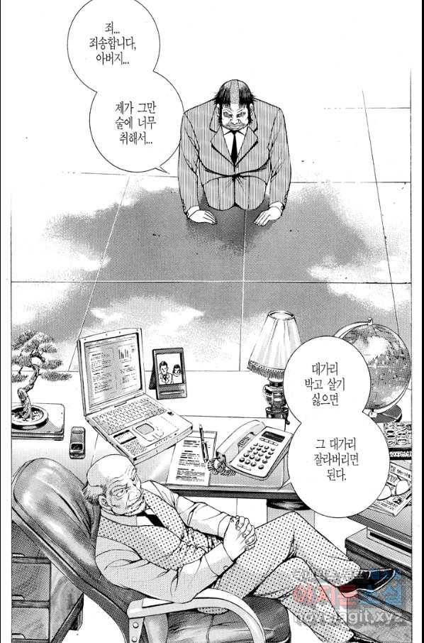열혈장사꾼 77화 27