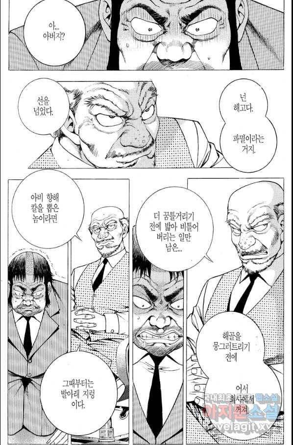 열혈장사꾼 77화 28
