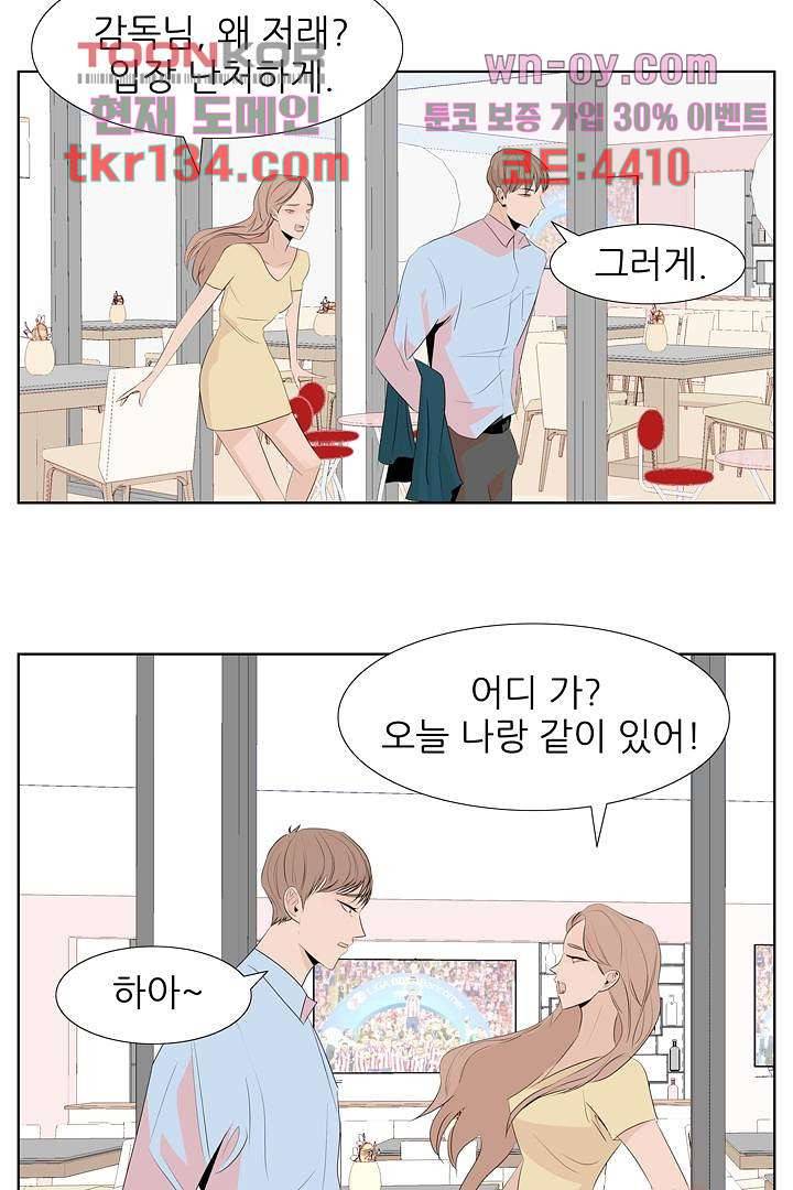 드라이 플라워 (Dry flower) 46화 2