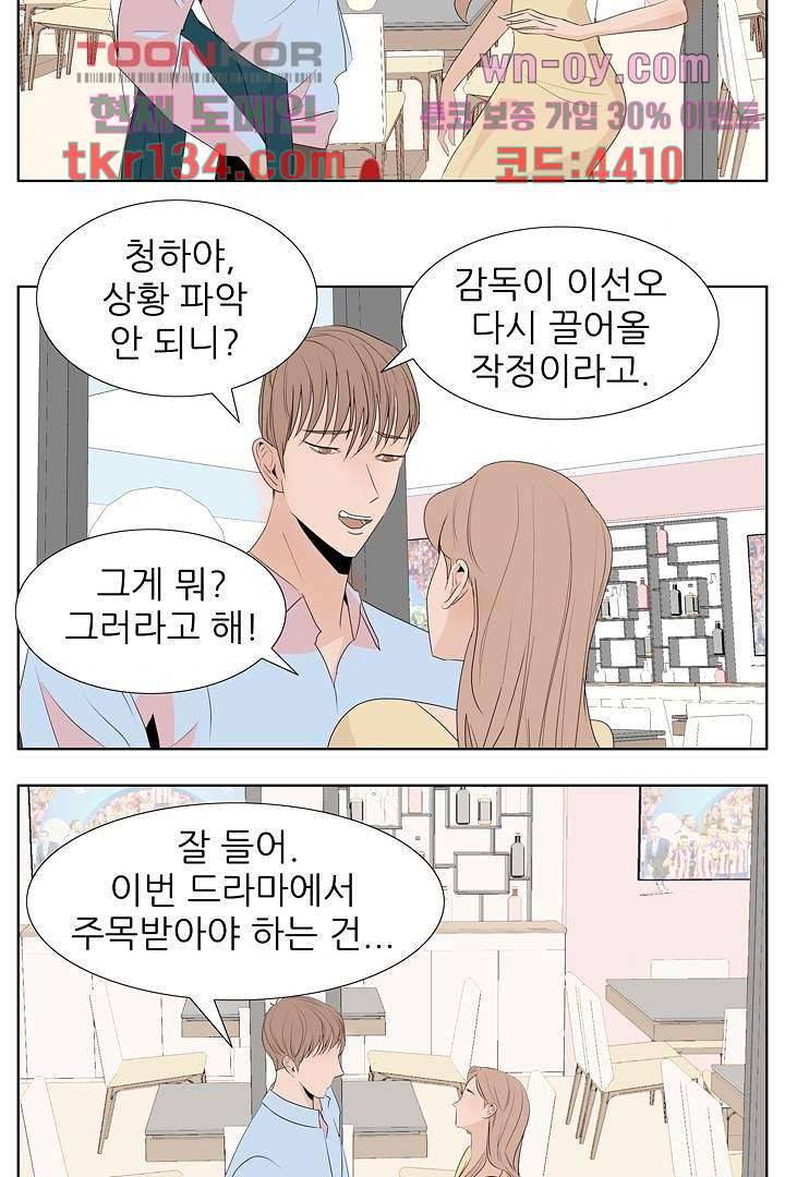 드라이 플라워 (Dry flower) 46화 3