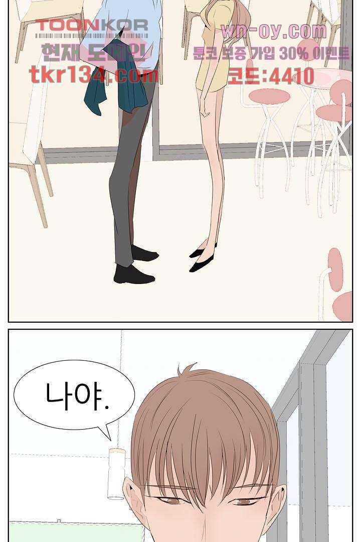 드라이 플라워 (Dry flower) 46화 4