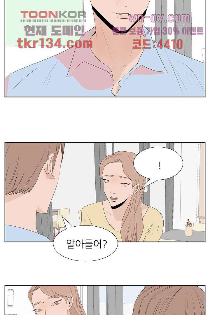 드라이 플라워 (Dry flower) 46화 5