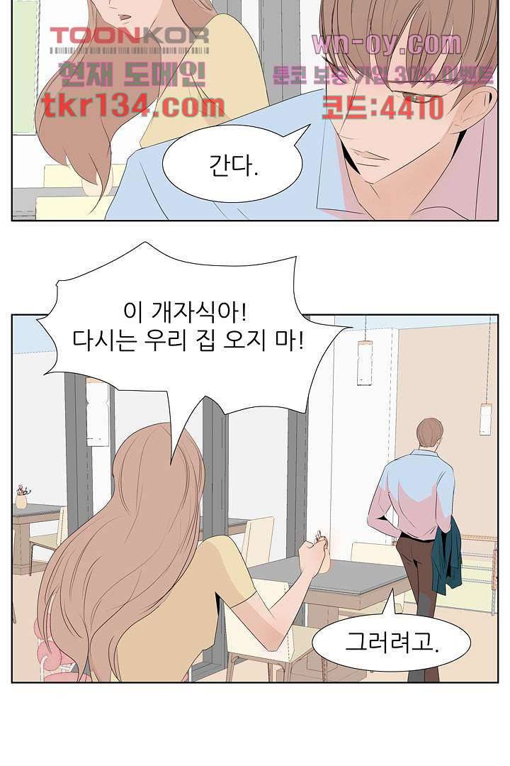 드라이 플라워 (Dry flower) 46화 6