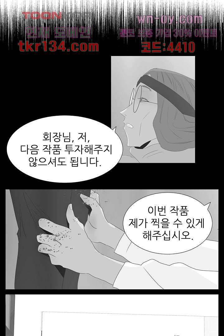 드라이 플라워 (Dry flower) 46화 10