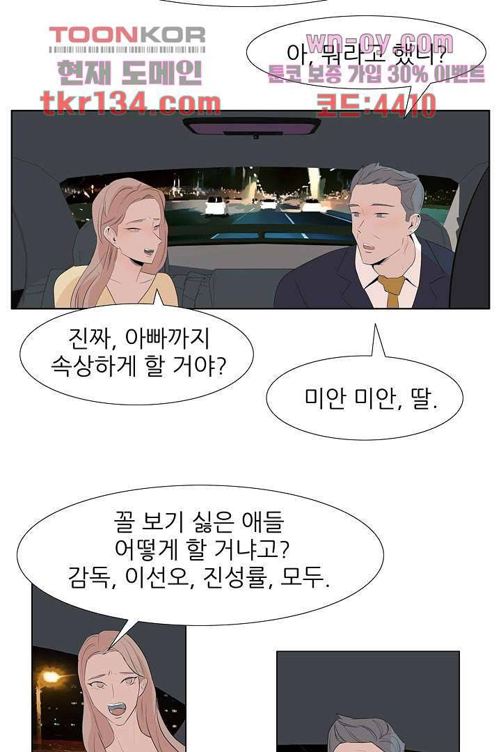 드라이 플라워 (Dry flower) 46화 12