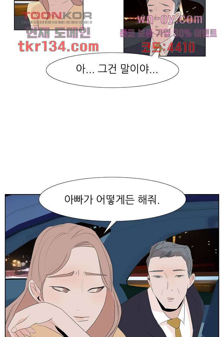 드라이 플라워 (Dry flower) 46화 13