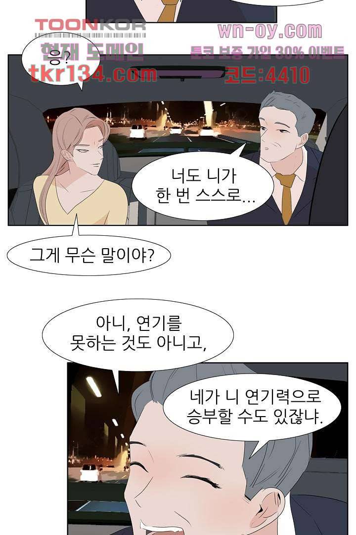 드라이 플라워 (Dry flower) 46화 15