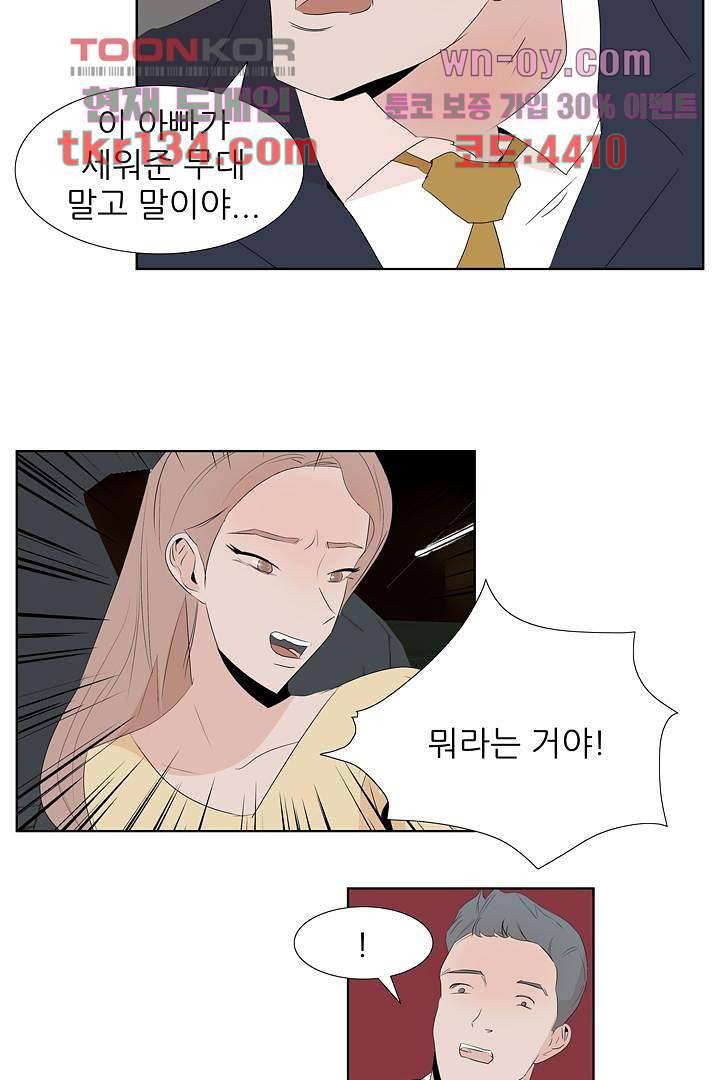 드라이 플라워 (Dry flower) 46화 16