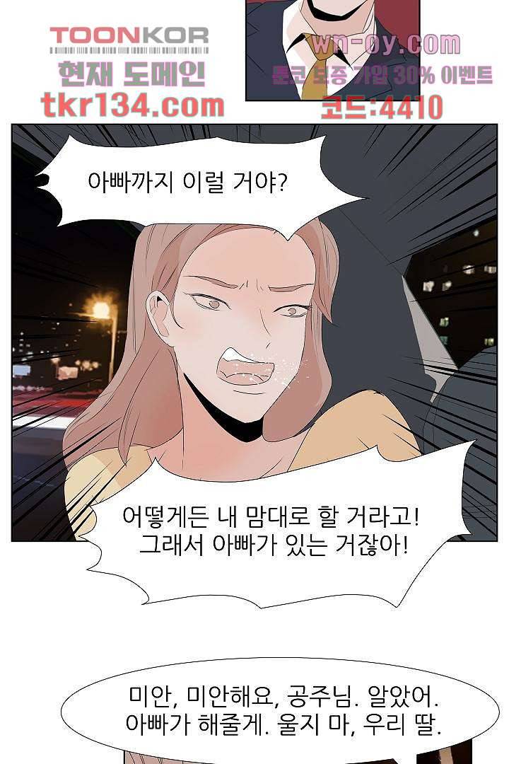 드라이 플라워 (Dry flower) 46화 17