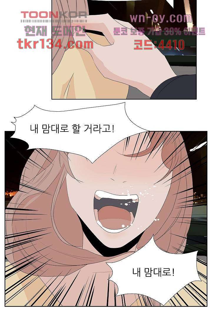 드라이 플라워 (Dry flower) 46화 18
