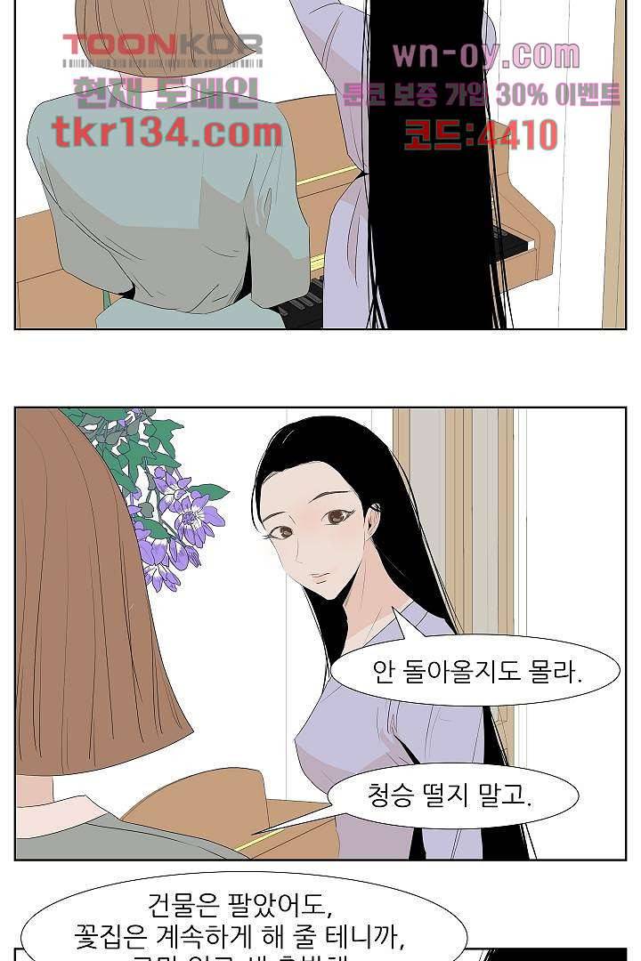 드라이 플라워 (Dry flower) 46화 21
