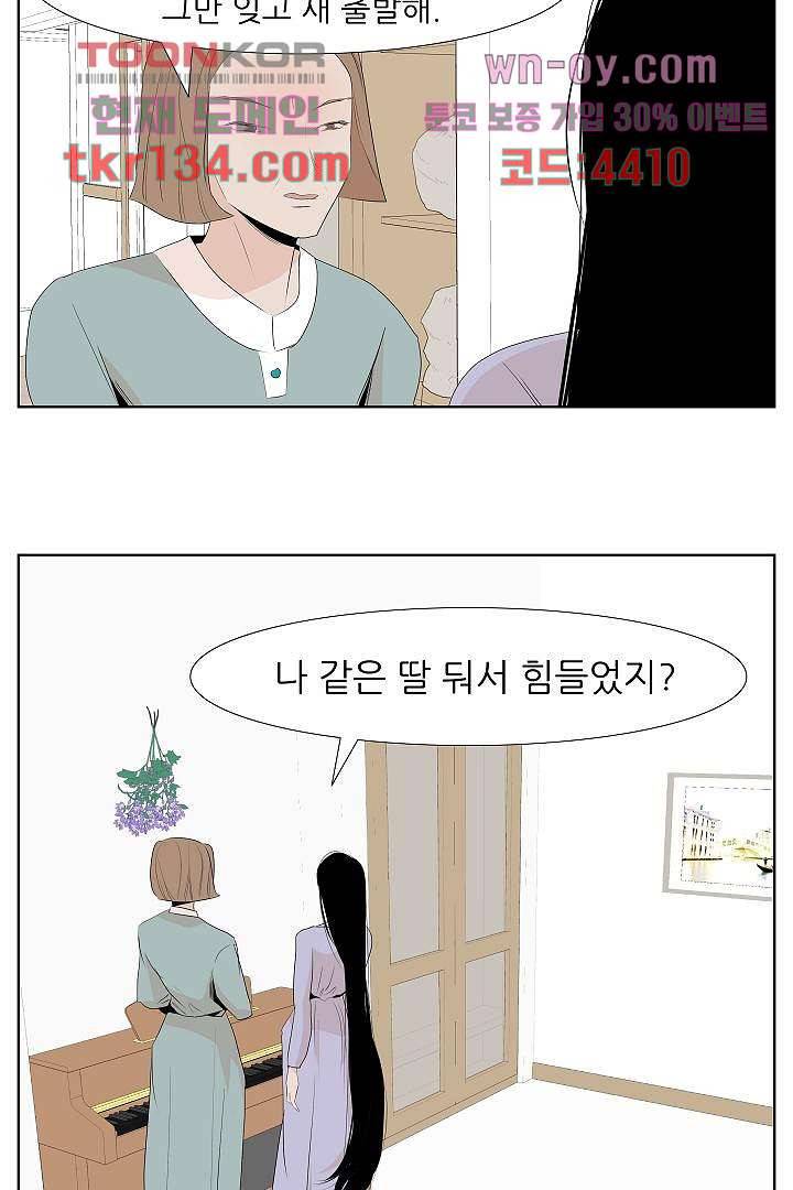 드라이 플라워 (Dry flower) 46화 22