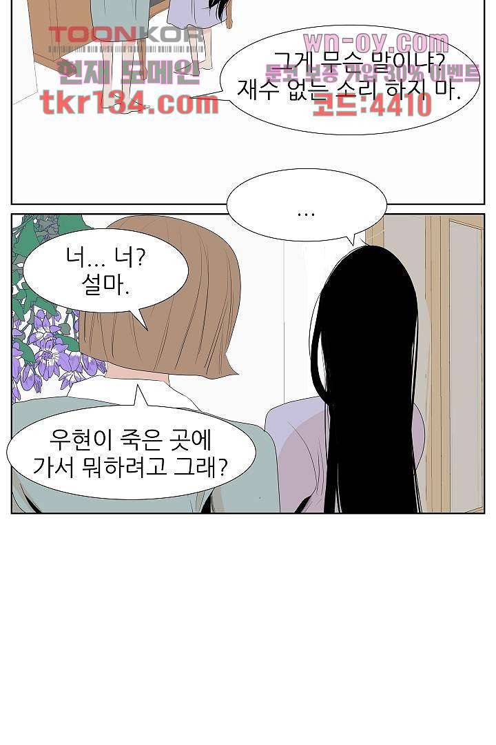 드라이 플라워 (Dry flower) 46화 23