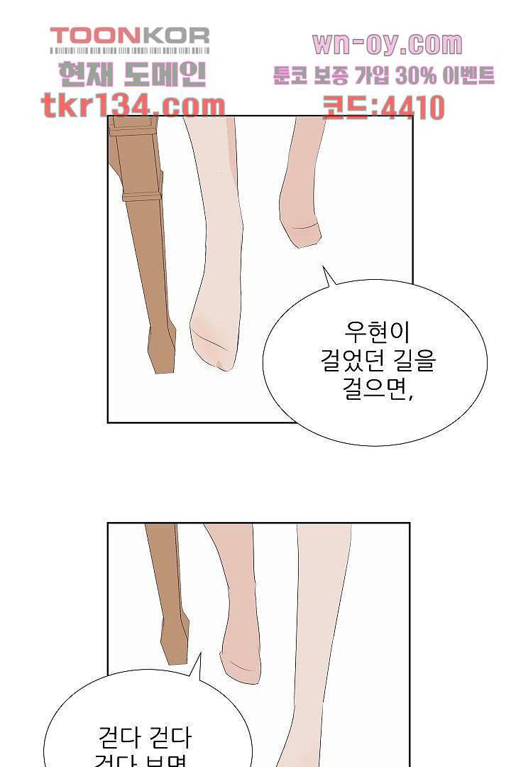 드라이 플라워 (Dry flower) 46화 24