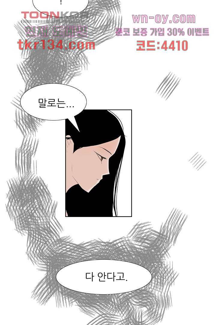 드라이 플라워 (Dry flower) 46화 29