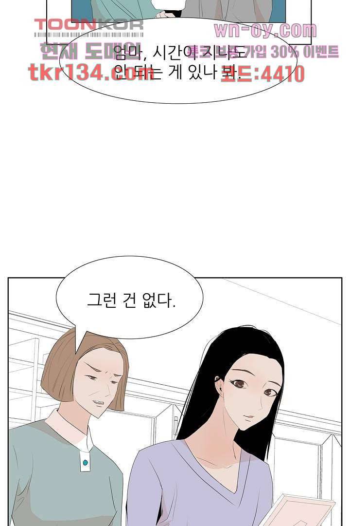 드라이 플라워 (Dry flower) 46화 31