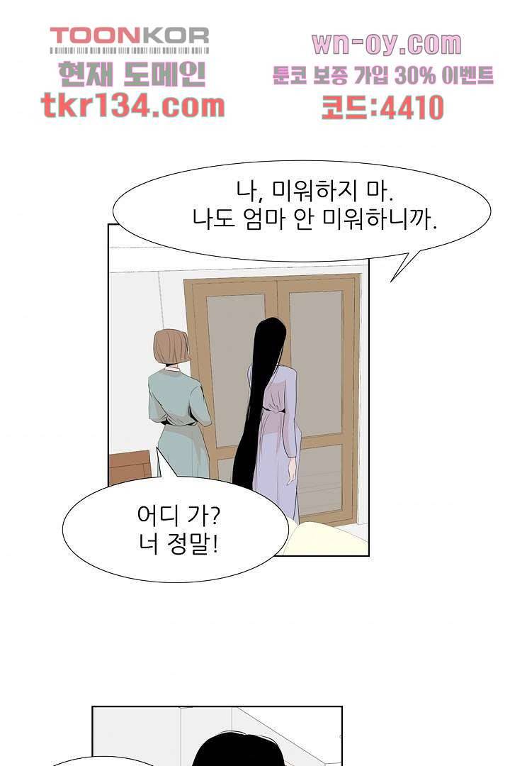 드라이 플라워 (Dry flower) 46화 33