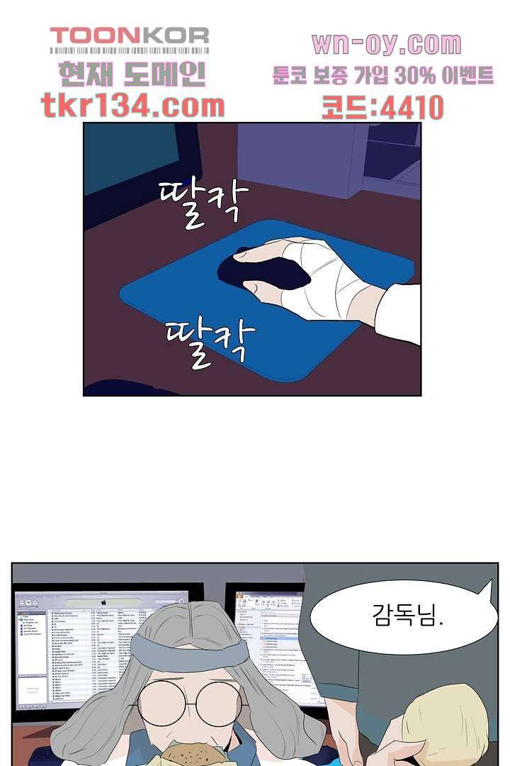 드라이 플라워 (Dry flower) 46화 39