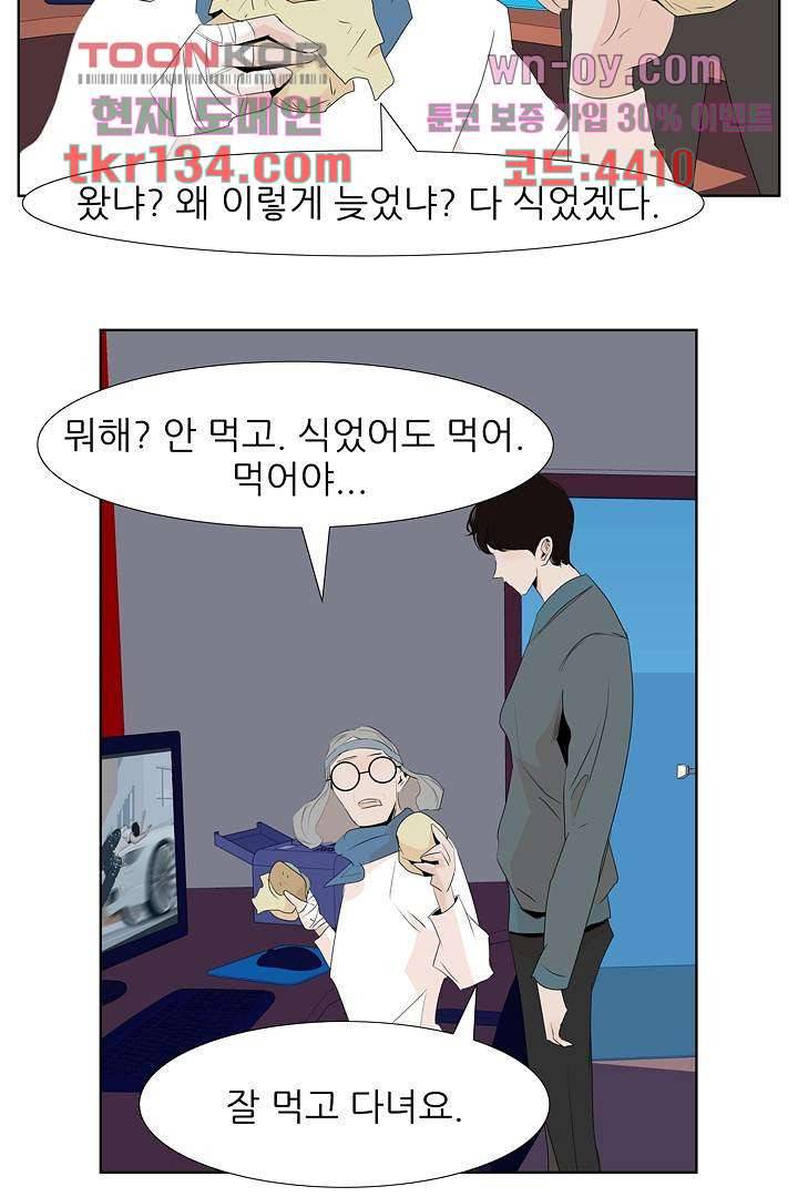 드라이 플라워 (Dry flower) 46화 40