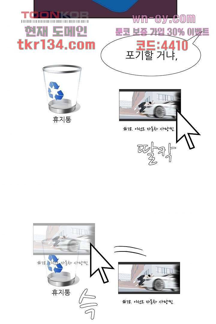 드라이 플라워 (Dry flower) 46화 43
