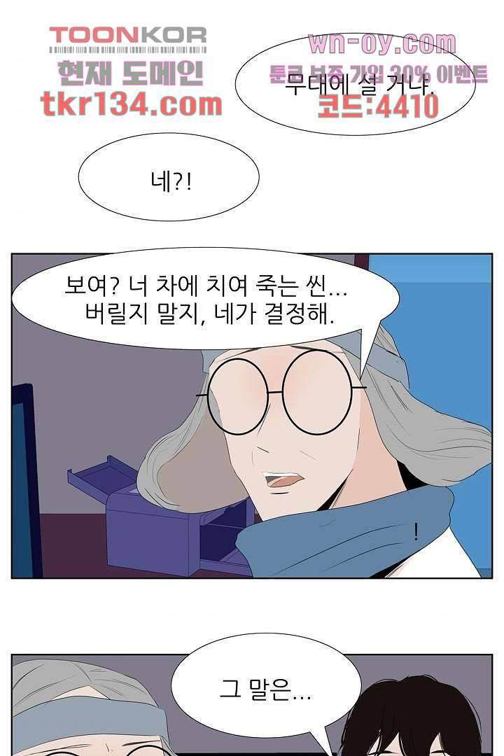 드라이 플라워 (Dry flower) 46화 44