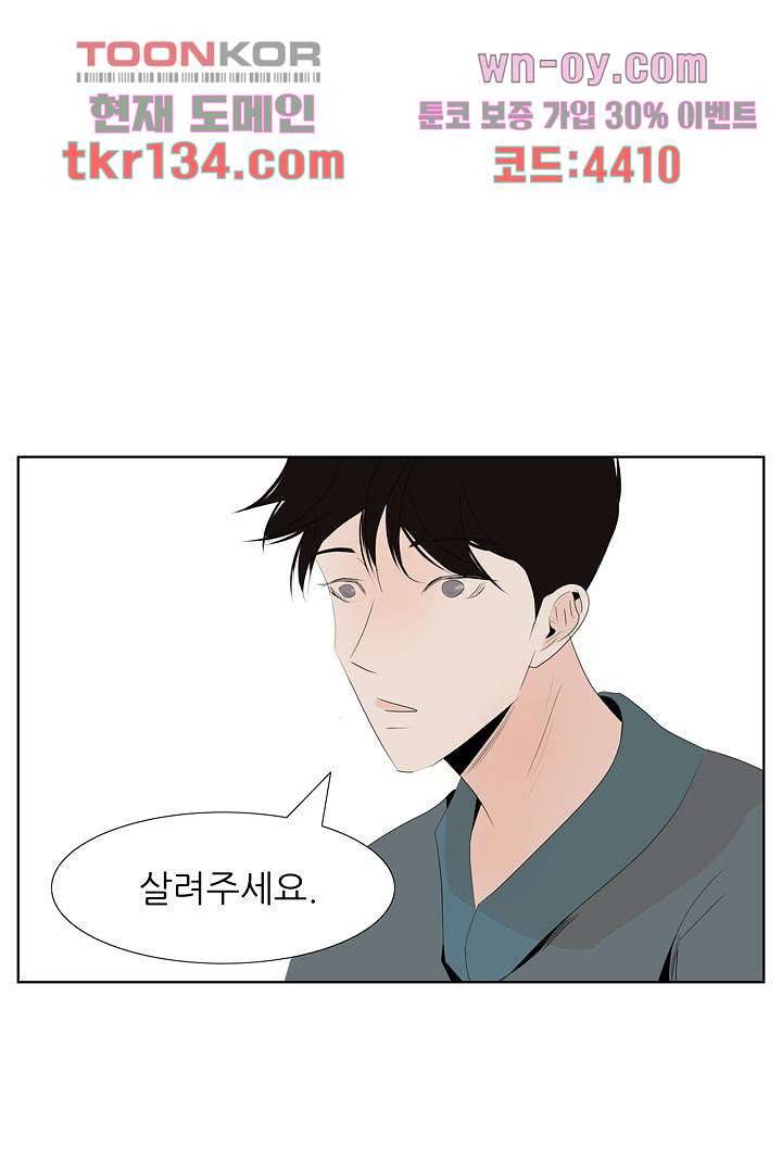 드라이 플라워 (Dry flower) 46화 46