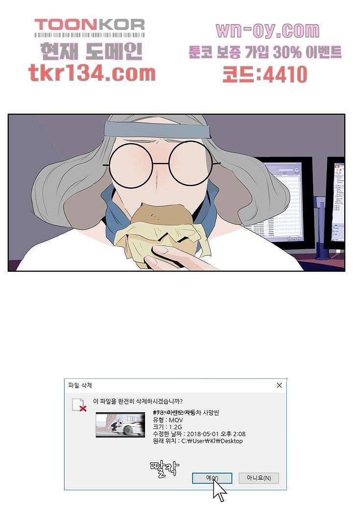 드라이 플라워 (Dry flower) 46화 47