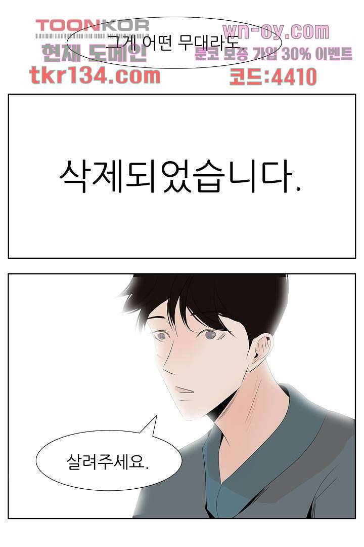 드라이 플라워 (Dry flower) 46화 48