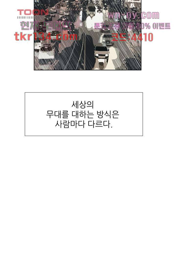 드라이 플라워 (Dry flower) 46화 50
