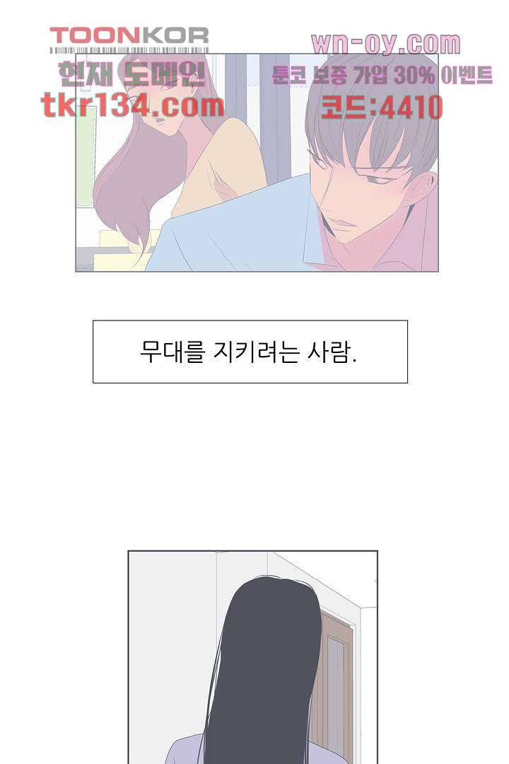 드라이 플라워 (Dry flower) 46화 51