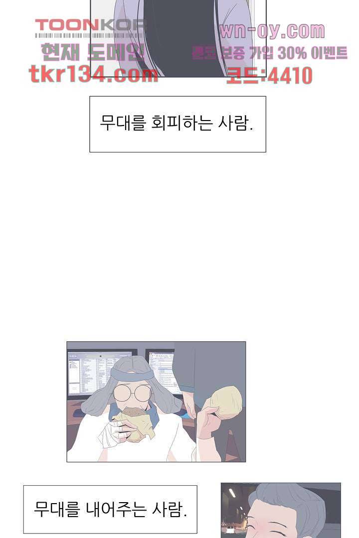 드라이 플라워 (Dry flower) 46화 52