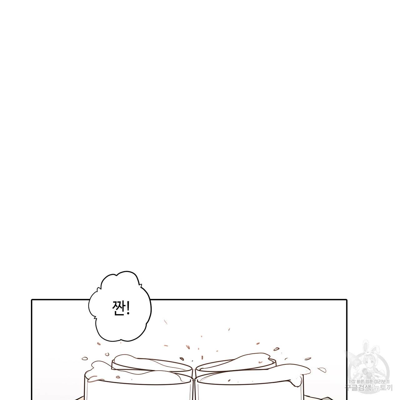 거짓말쟁이 연인 45화 2