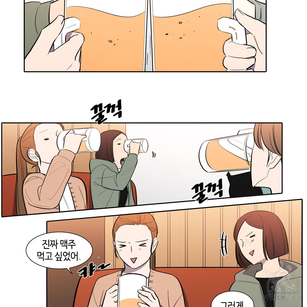 거짓말쟁이 연인 45화 3