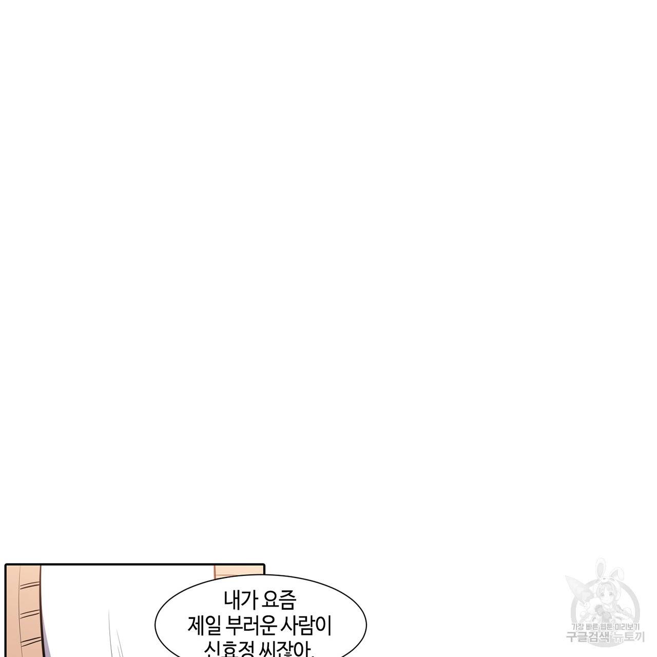 거짓말쟁이 연인 45화 5