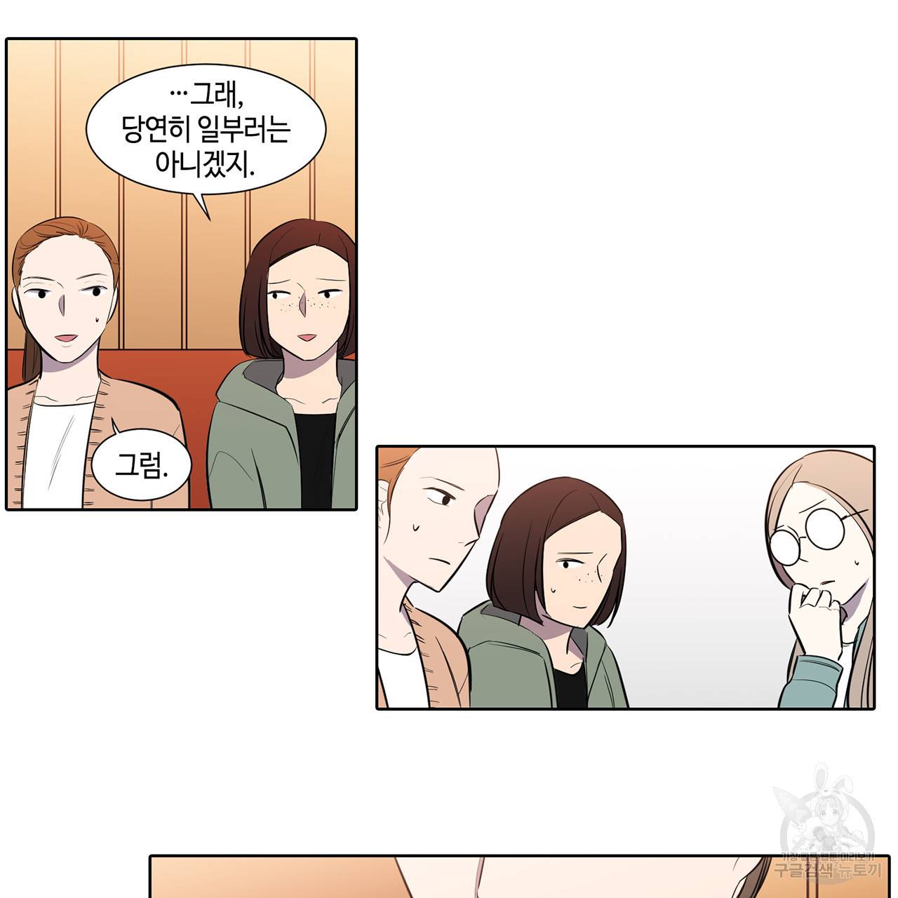 거짓말쟁이 연인 45화 13