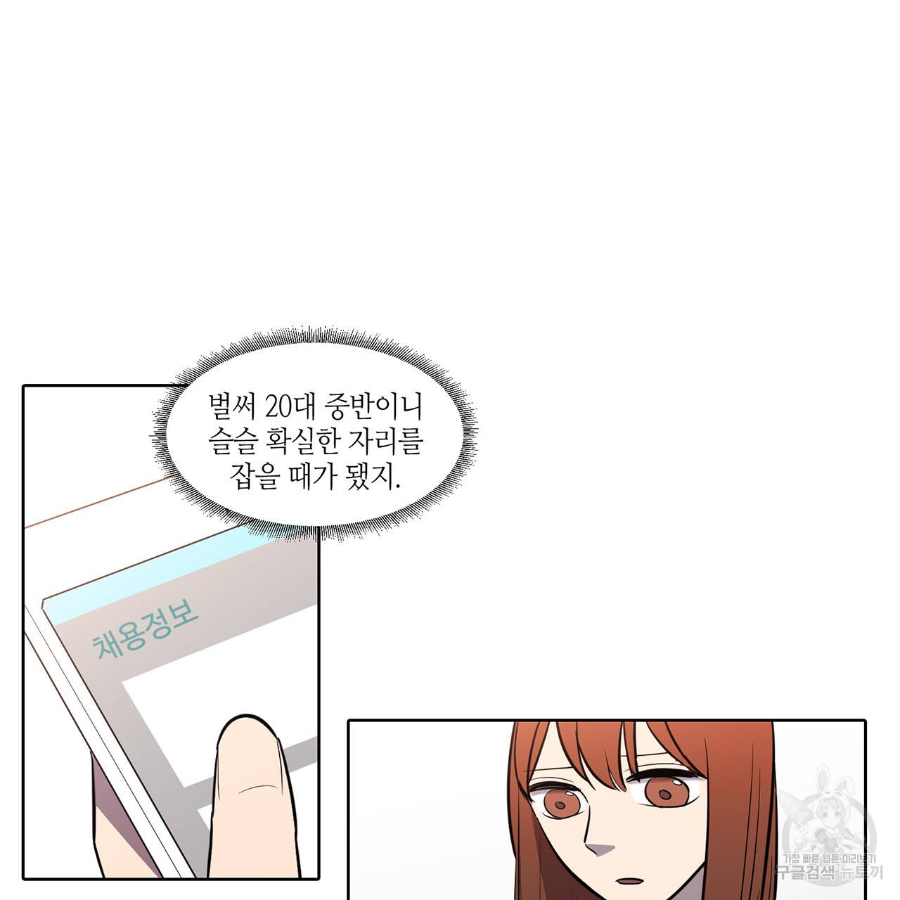 거짓말쟁이 연인 45화 15