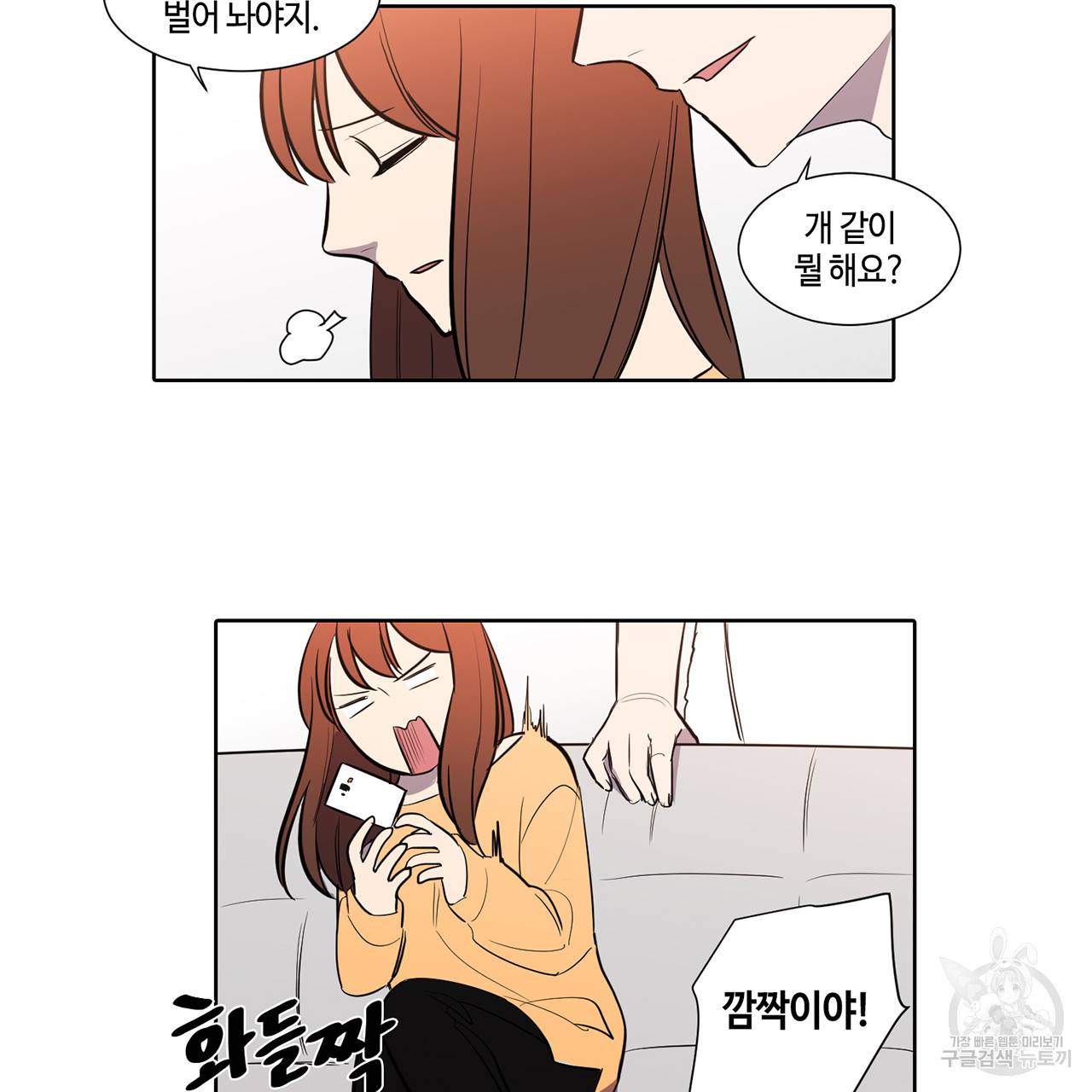 거짓말쟁이 연인 45화 17