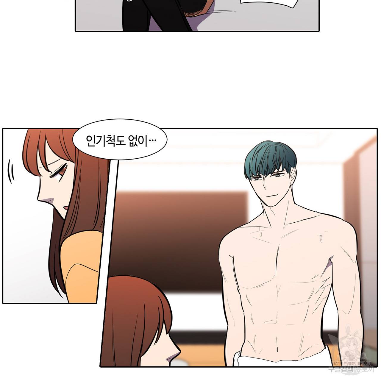 거짓말쟁이 연인 45화 18