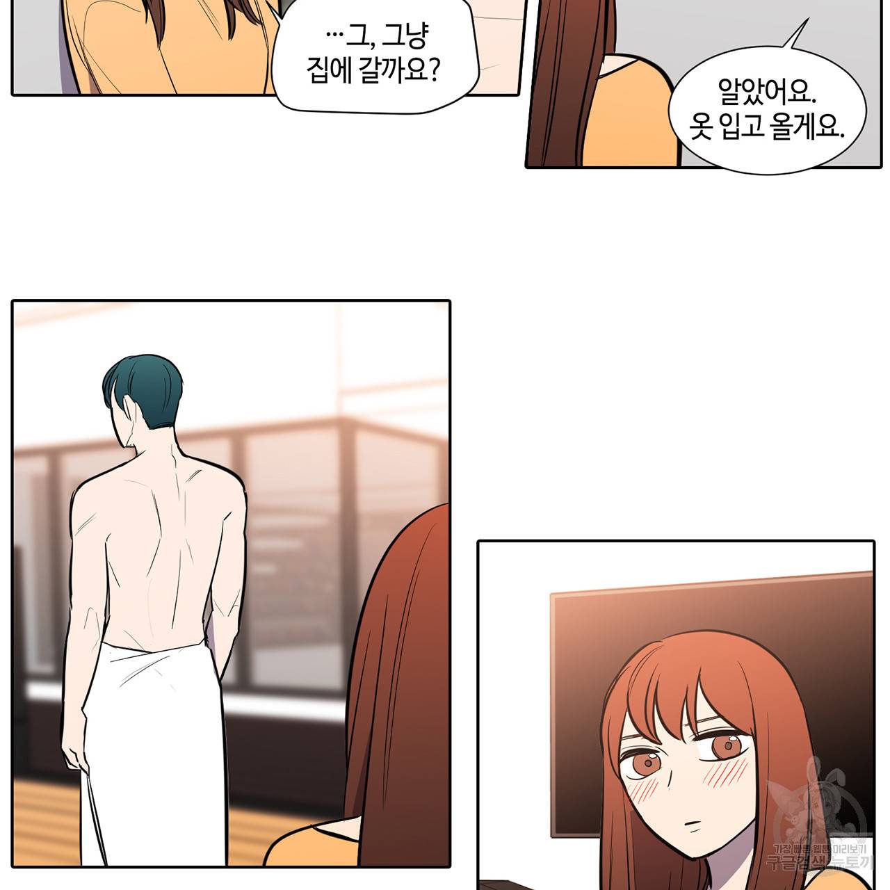 거짓말쟁이 연인 45화 22
