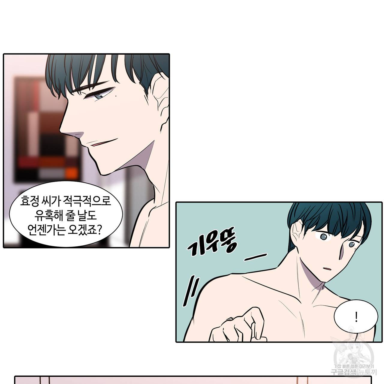 거짓말쟁이 연인 45화 25