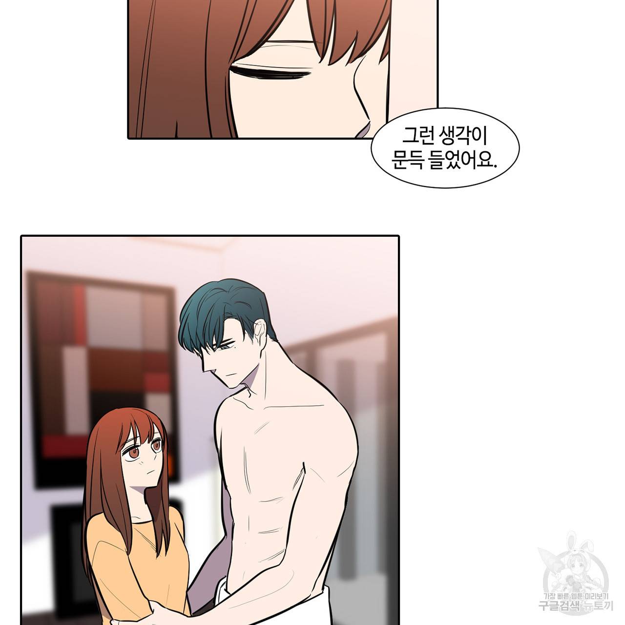 거짓말쟁이 연인 45화 29