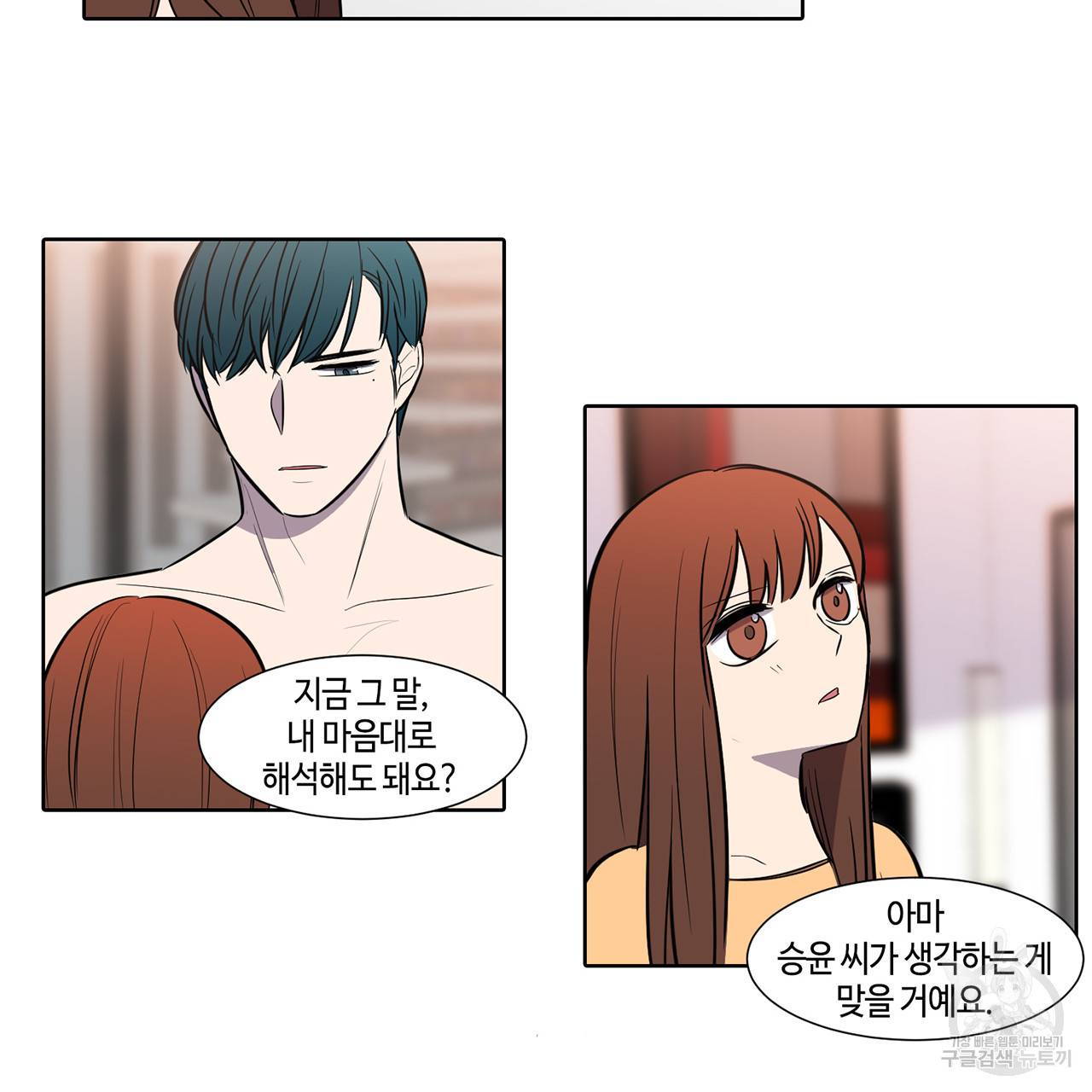 거짓말쟁이 연인 45화 31