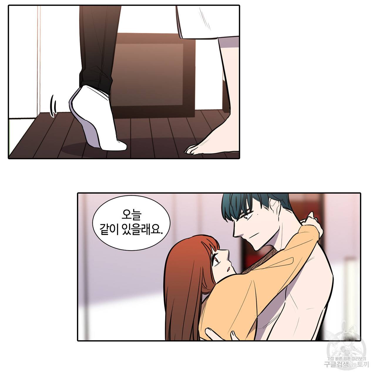 거짓말쟁이 연인 45화 32