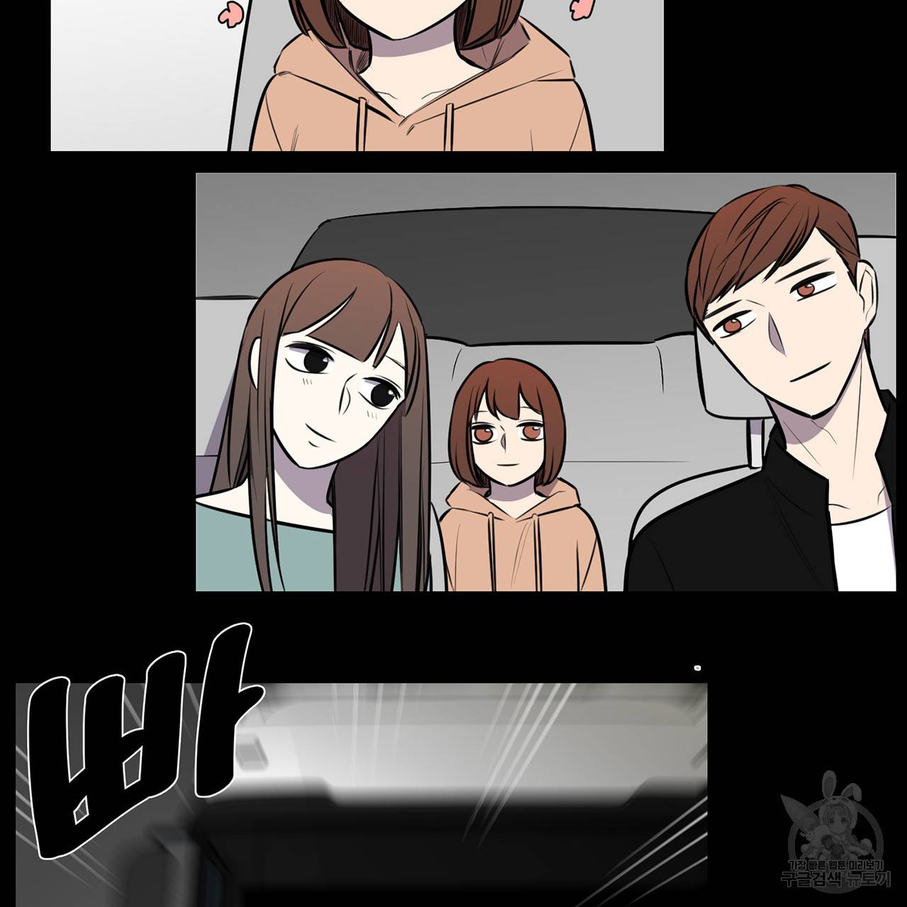 거짓말쟁이 연인 50화 4
