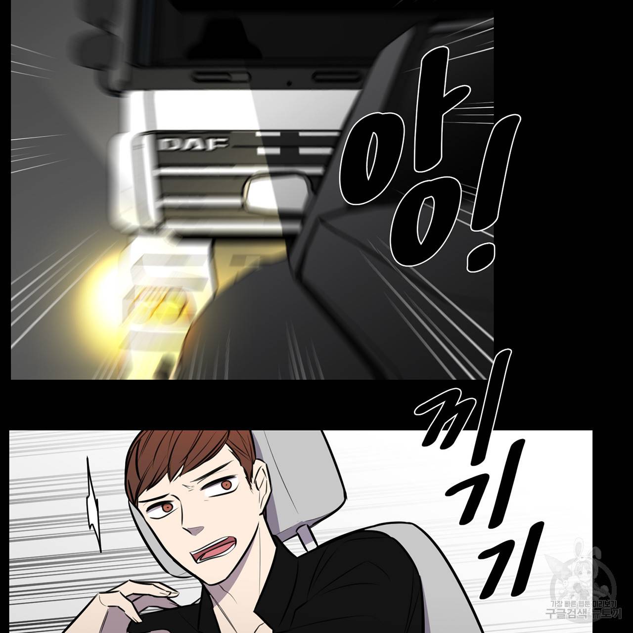 거짓말쟁이 연인 50화 5