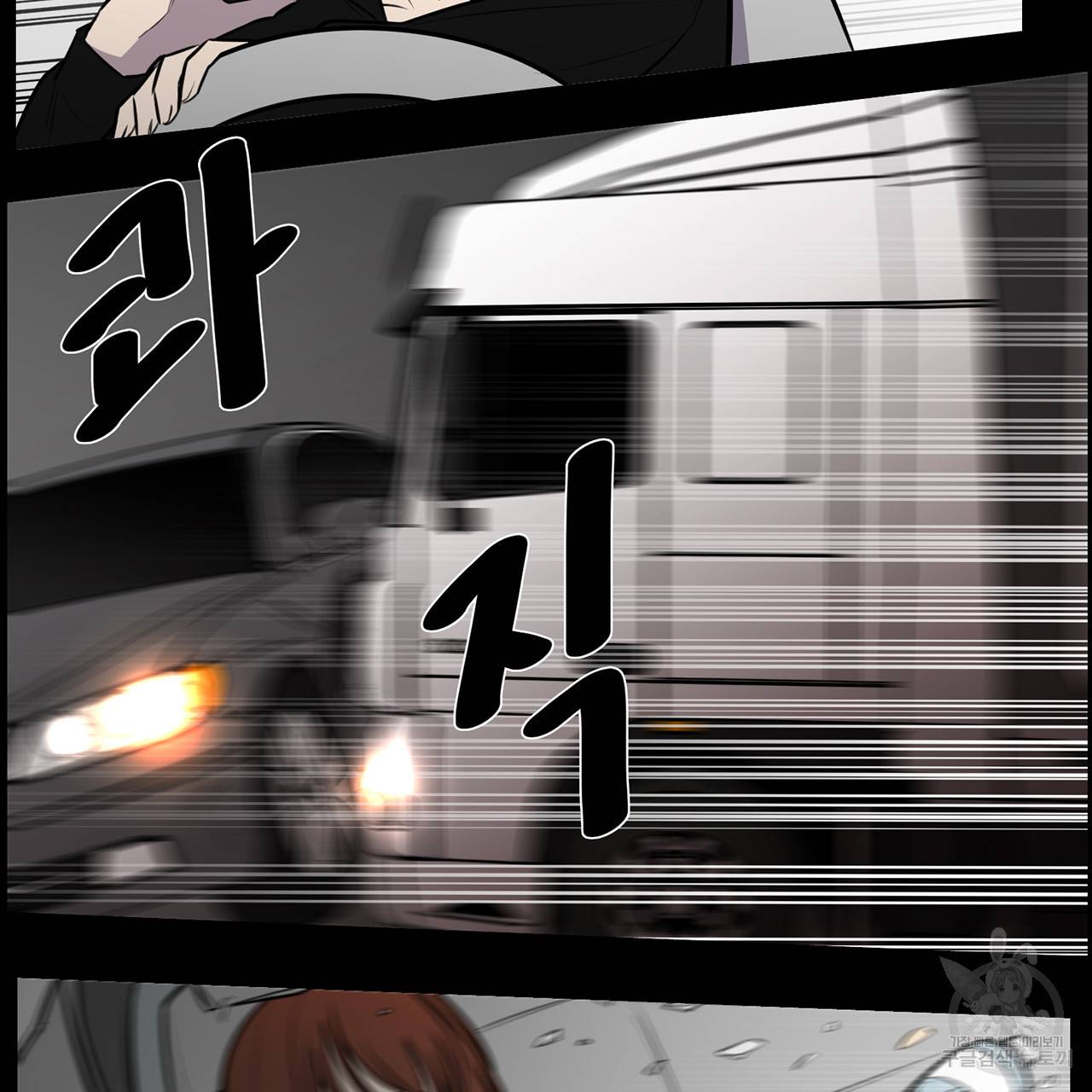 거짓말쟁이 연인 50화 6