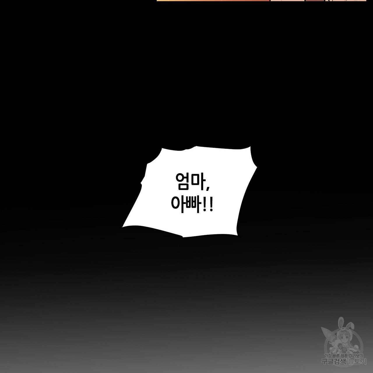 거짓말쟁이 연인 50화 12