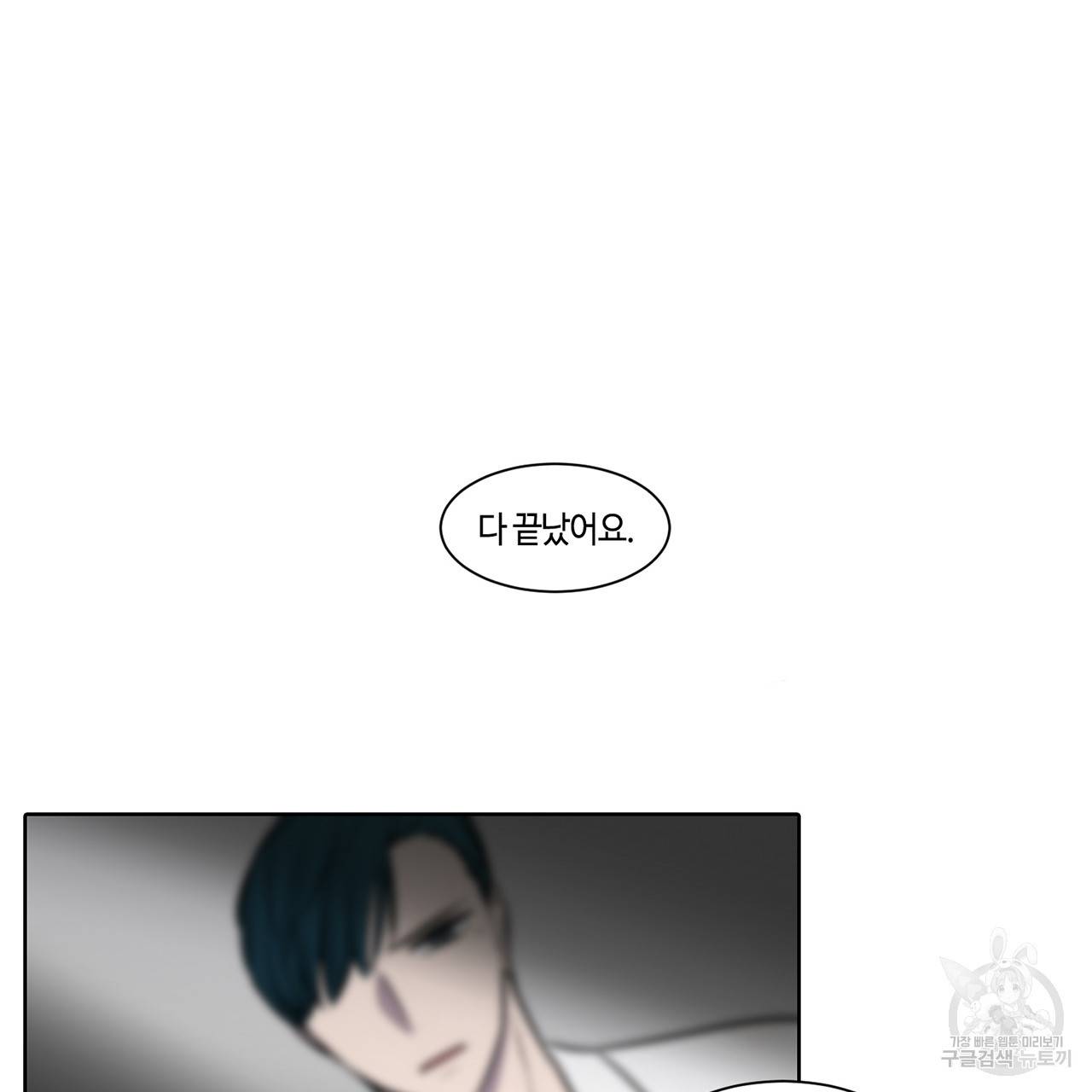 거짓말쟁이 연인 50화 14