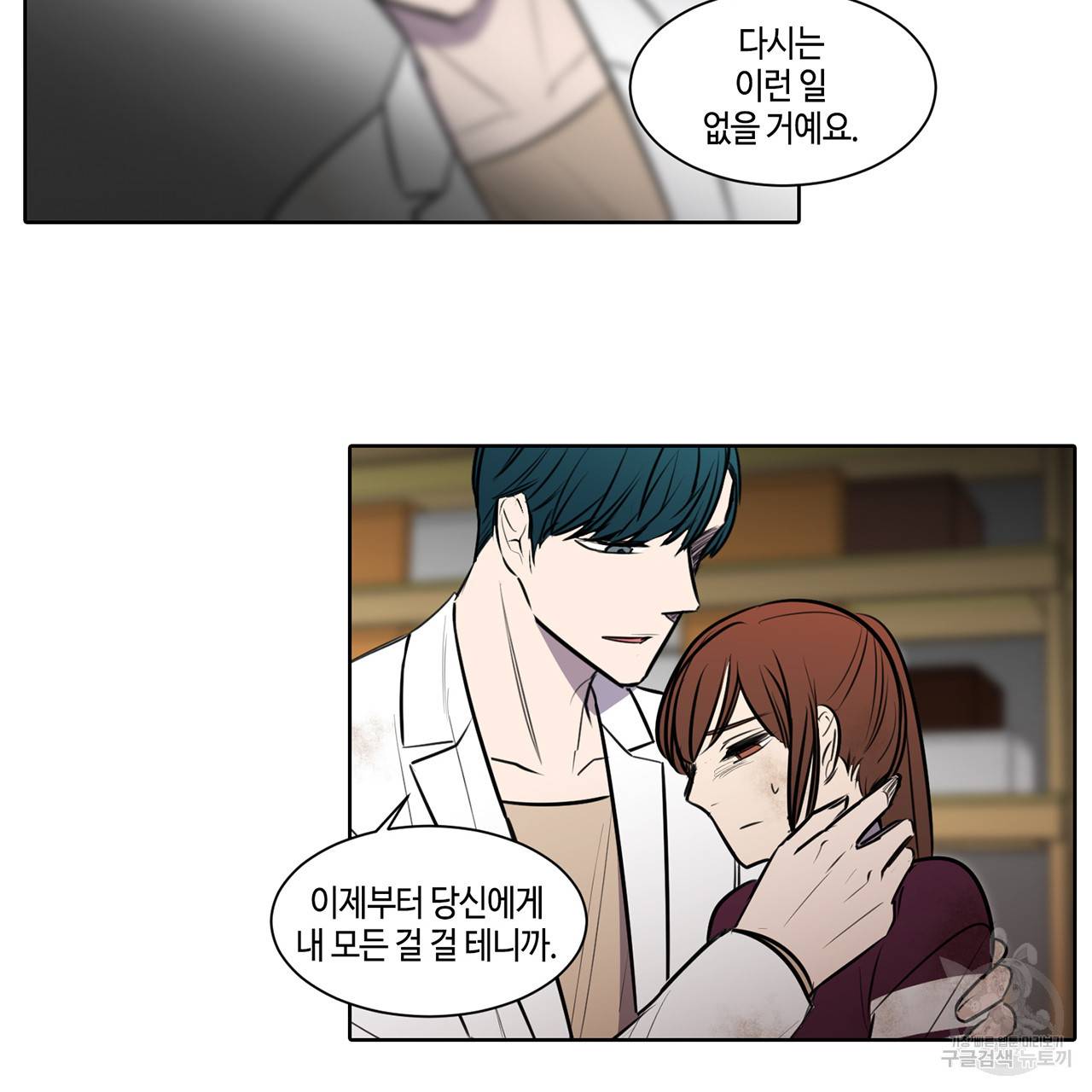 거짓말쟁이 연인 50화 15