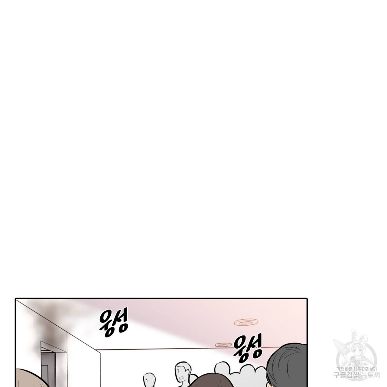 거짓말쟁이 연인 50화 18